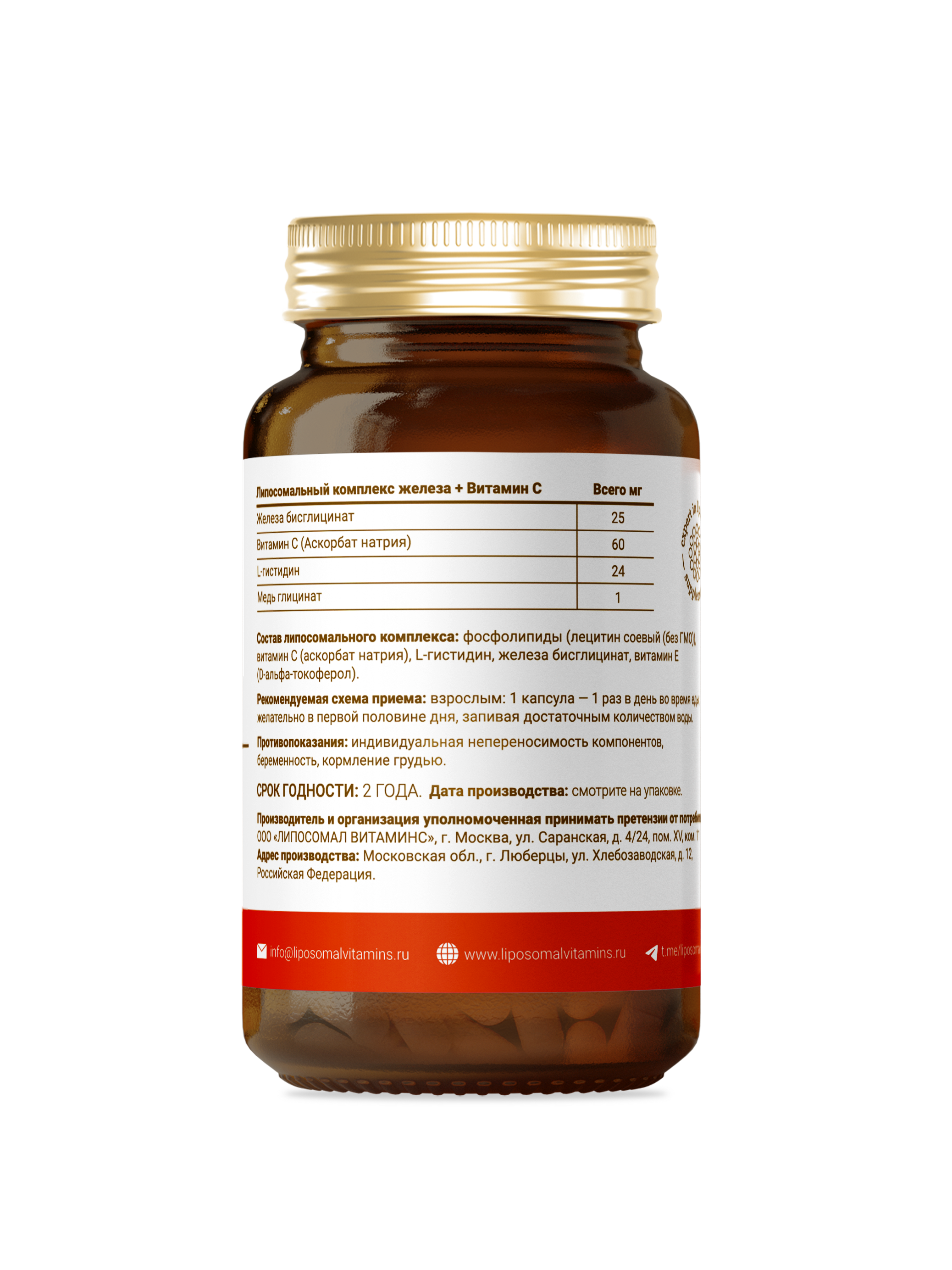 Liposomal Vitamins, Липосомальное Железо (бисглицинат) + Витамин С (аскорбат натрия), растительные капсулы, 60 шт.