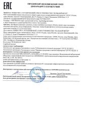 Правильные травы, Шиповник сушеный молотый, 250 г