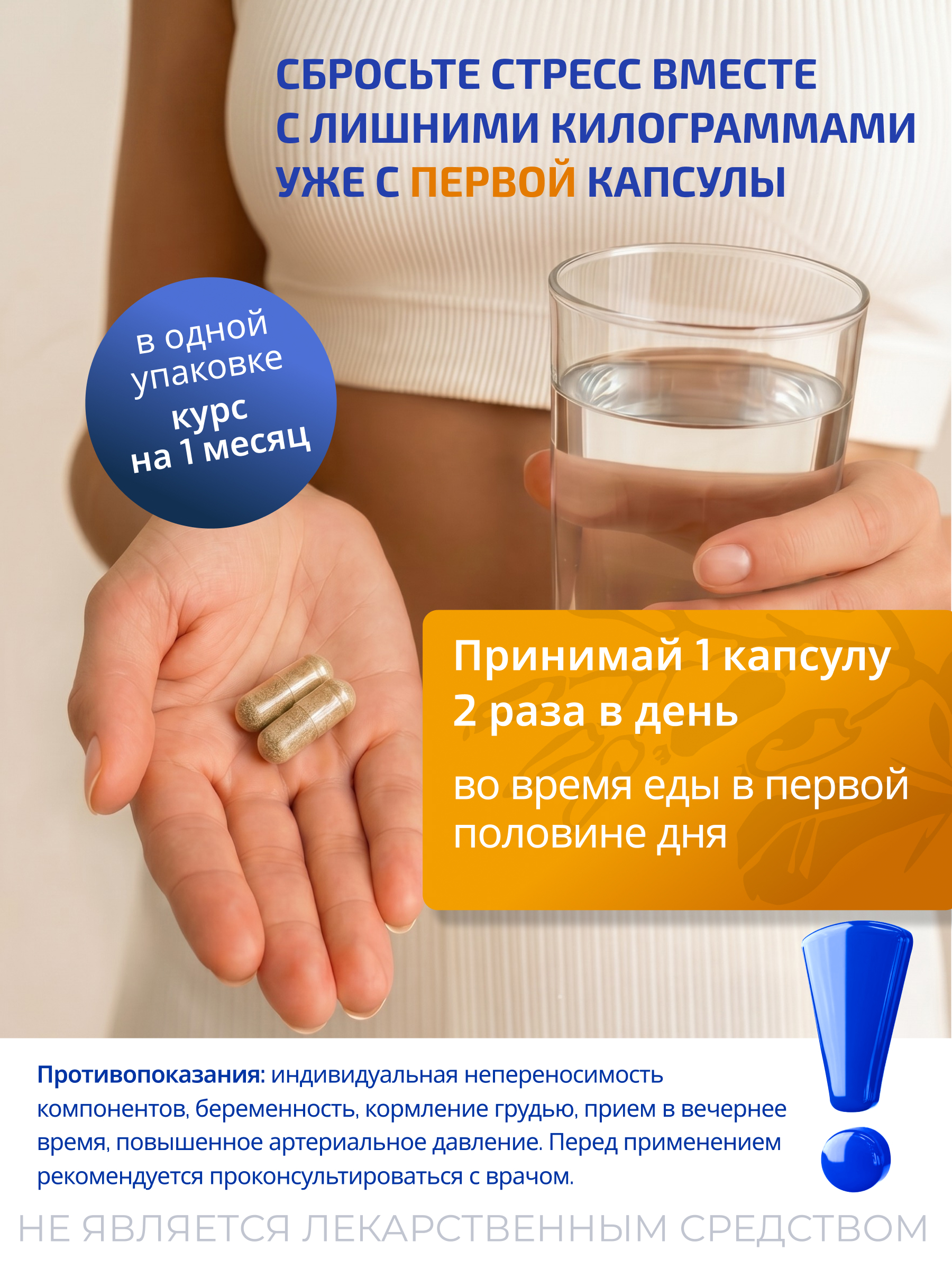 Простые решения, Концентрат «КОРТИЗОЛайт Баланс», капсулы, 60 шт.