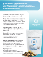 Правильные травы, Лимфодренажный сбор, 10*10 г