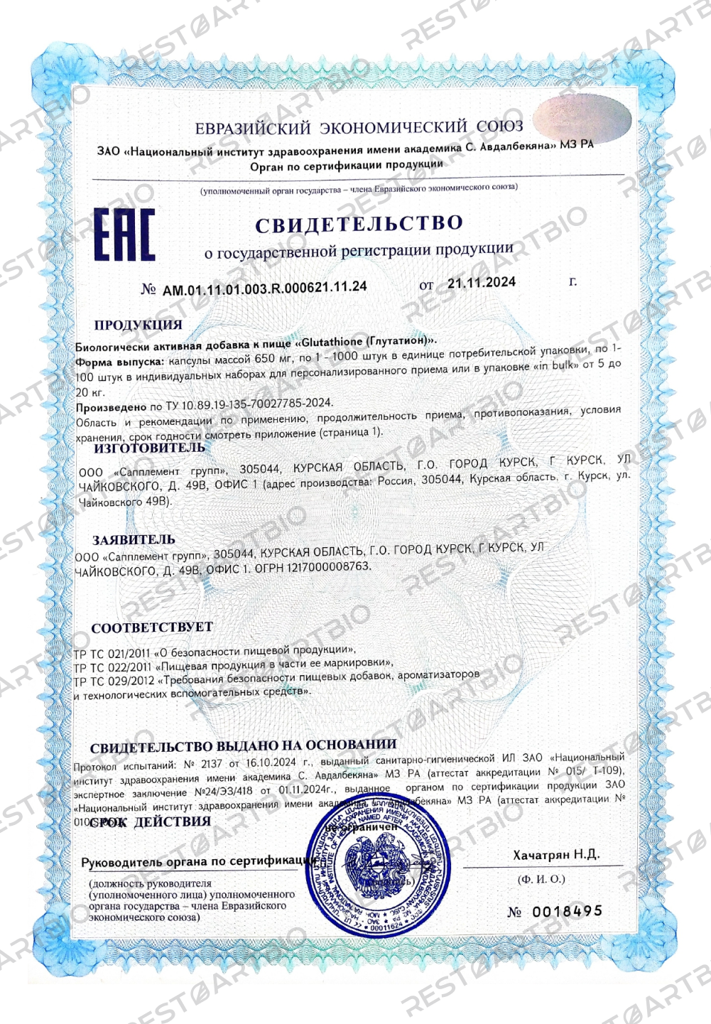 Restartbio, Глутатион, капсулы, 60 шт.