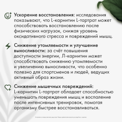 Restartbio, Л-Карнитин, капсулы, 120 шт.
