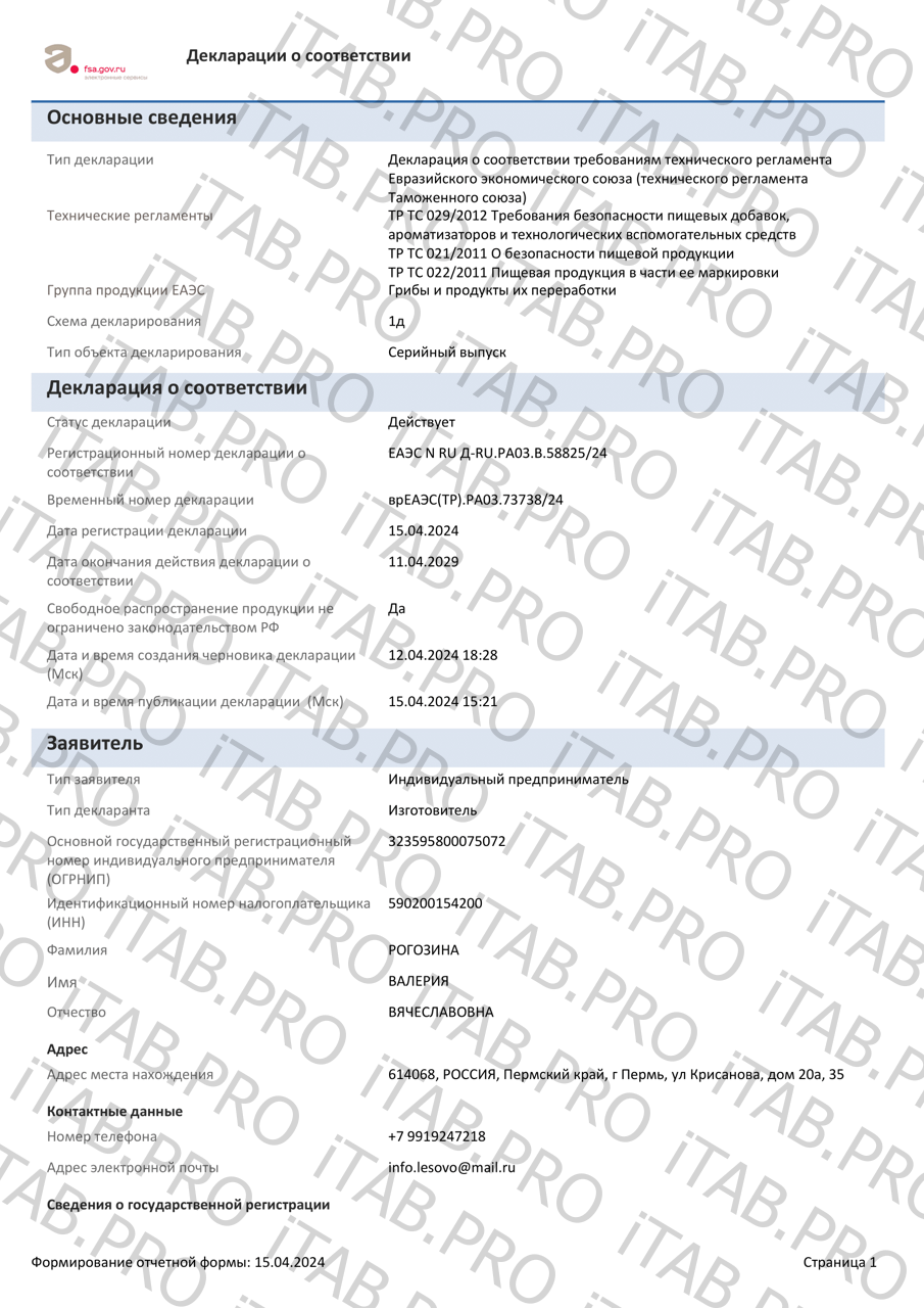 ЛЕСОВО, Мухомор красный, порошок, 30 г
