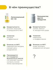 Nooteria Labs, Липосомальный витамин D3+K2, капсулы, 60 шт.