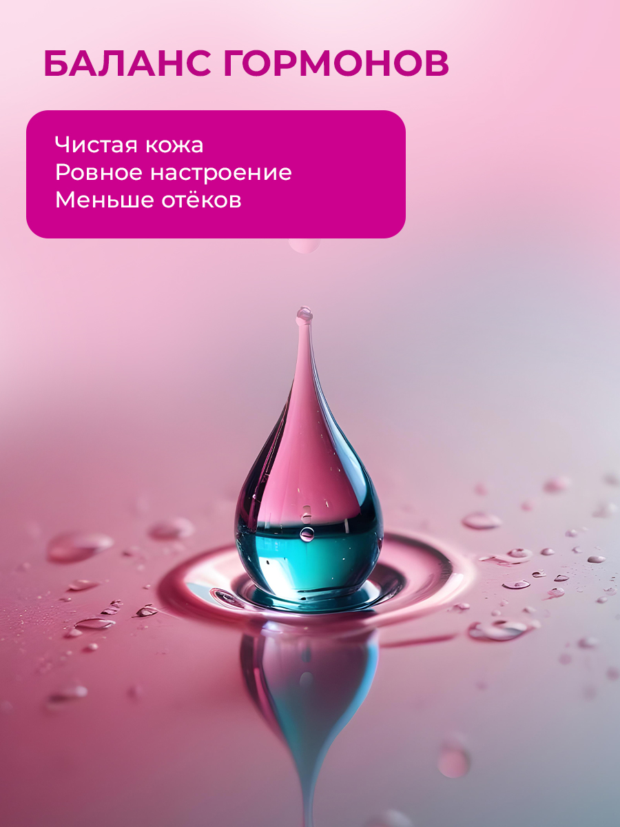ENBIO, Инозитол (мио-инозитол) + витамин B9, гормональный баланс, капсулы, 60 шт.