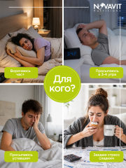 NOVAVIT nutritions, 5-HTP + глицин + L-орнитин + В6, капсулы, 60 шт.