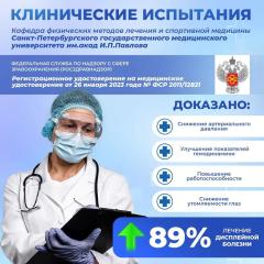 Selfdocs, Глазник лазерный физиотерапевтический аппарат при катаракте, глаукоме астигматизме