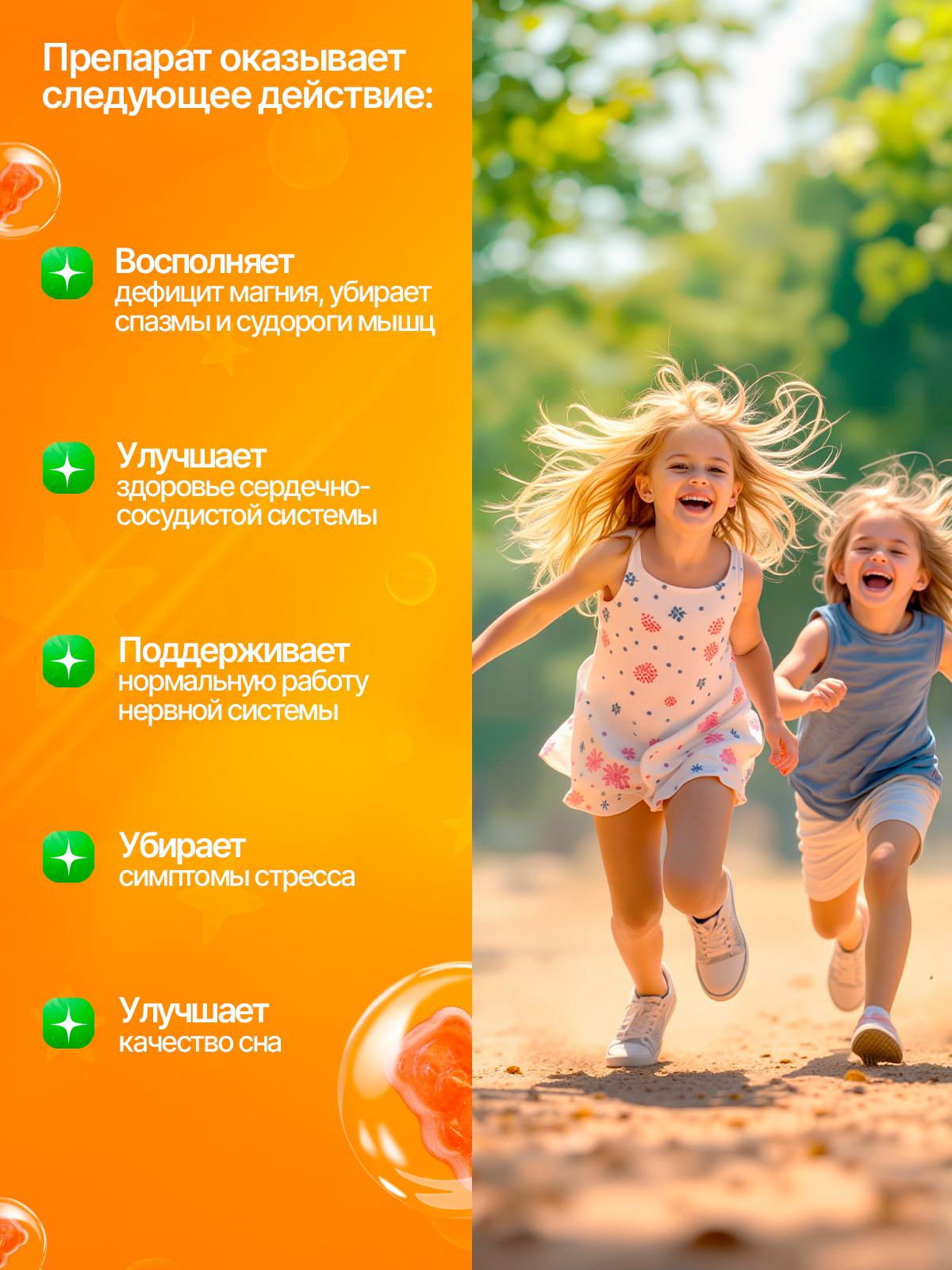 Green Leaf Formula, Детский магний (цитрат) + В6, со вкусом манго, жевательные пастилки, 60 шт.