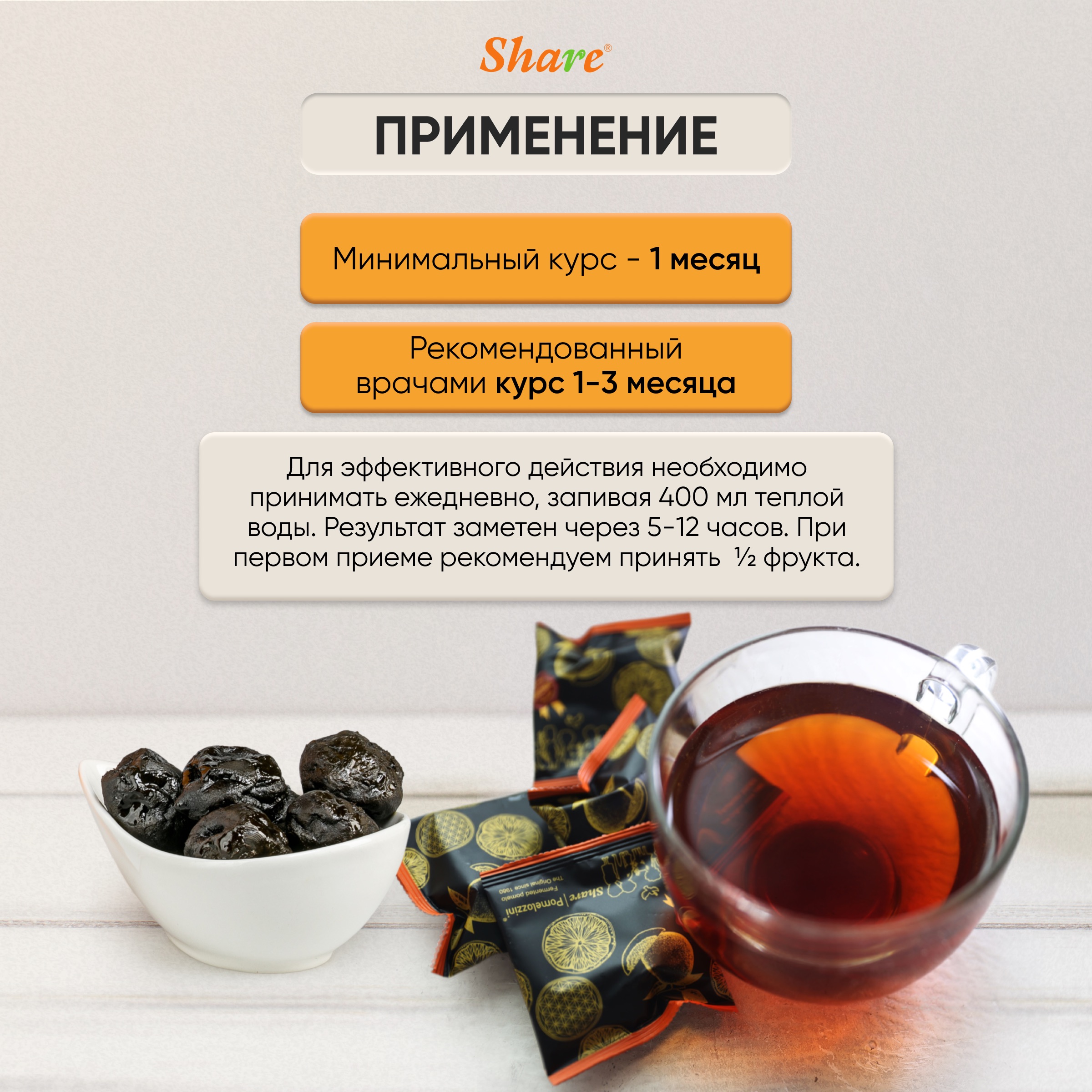 Share, Ферментированный помело Pomelozzini, 4 шт.