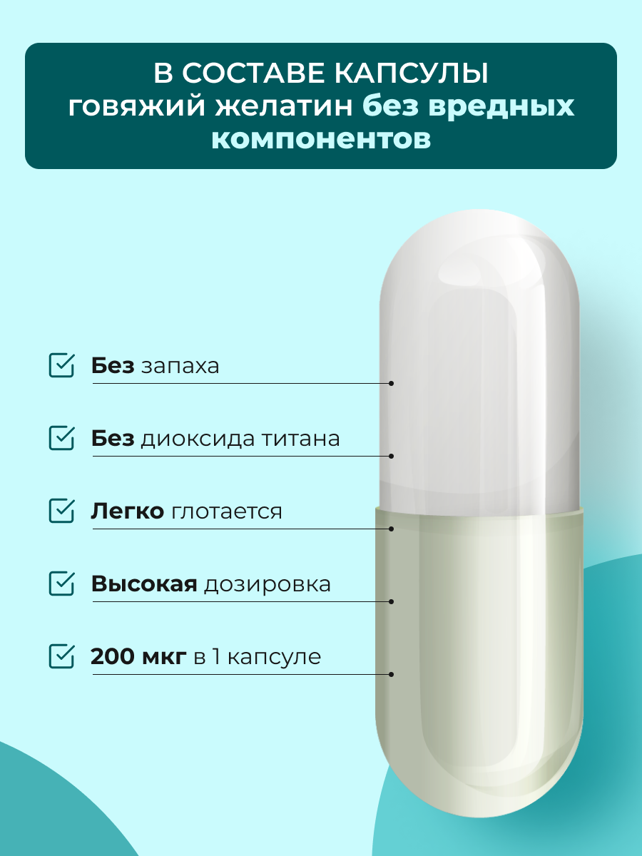 ENBIO, Хром (пиколинат), для похудения, капсулы, 90 шт.