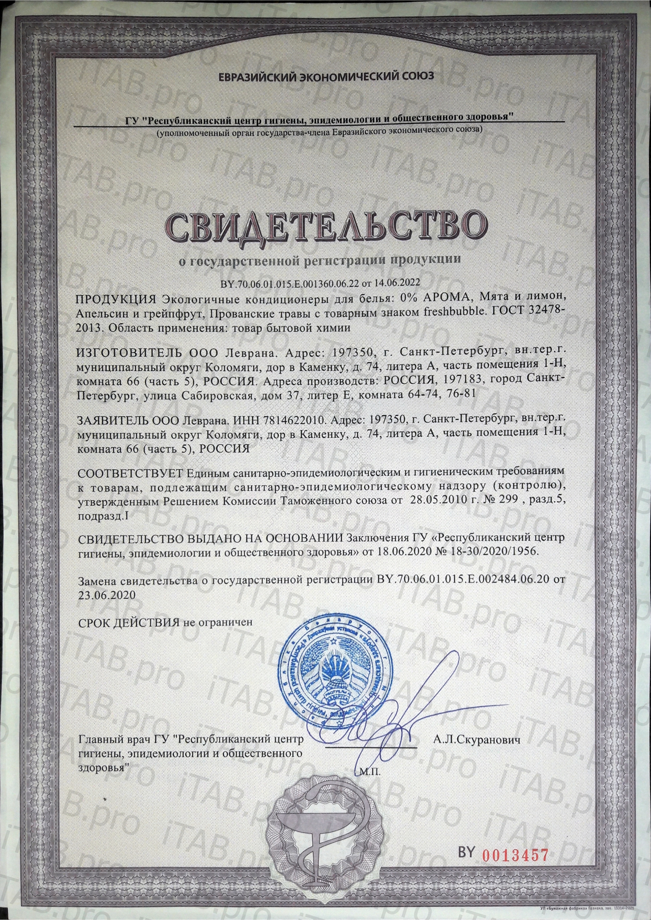 FRESHBUBBLE, Кондиционер для белья без аромата, 1500 мл