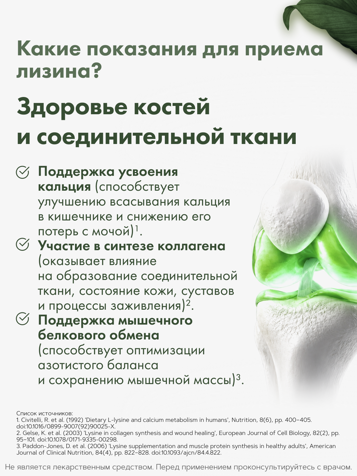 RestartBio, L-лизин, капсулы, 120 шт.