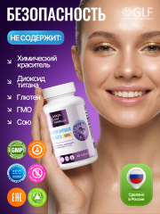 Green Leaf Formula, Гиалуроновая кислота с коллагеном и кремнием (для кожи и суставов), таблетки, 45 шт.