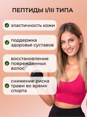 Yappi, Коллаген пептидный гидролизованный (говяжий), порошок, 180 г