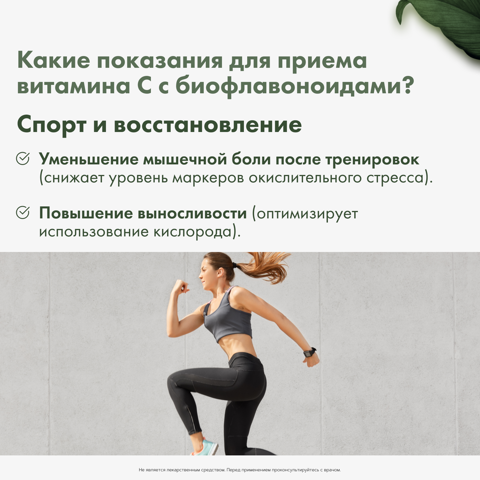 RestartBio, Витамин С (аскорбат натрия) с биофлавоноидами, капсулы, 120 шт.