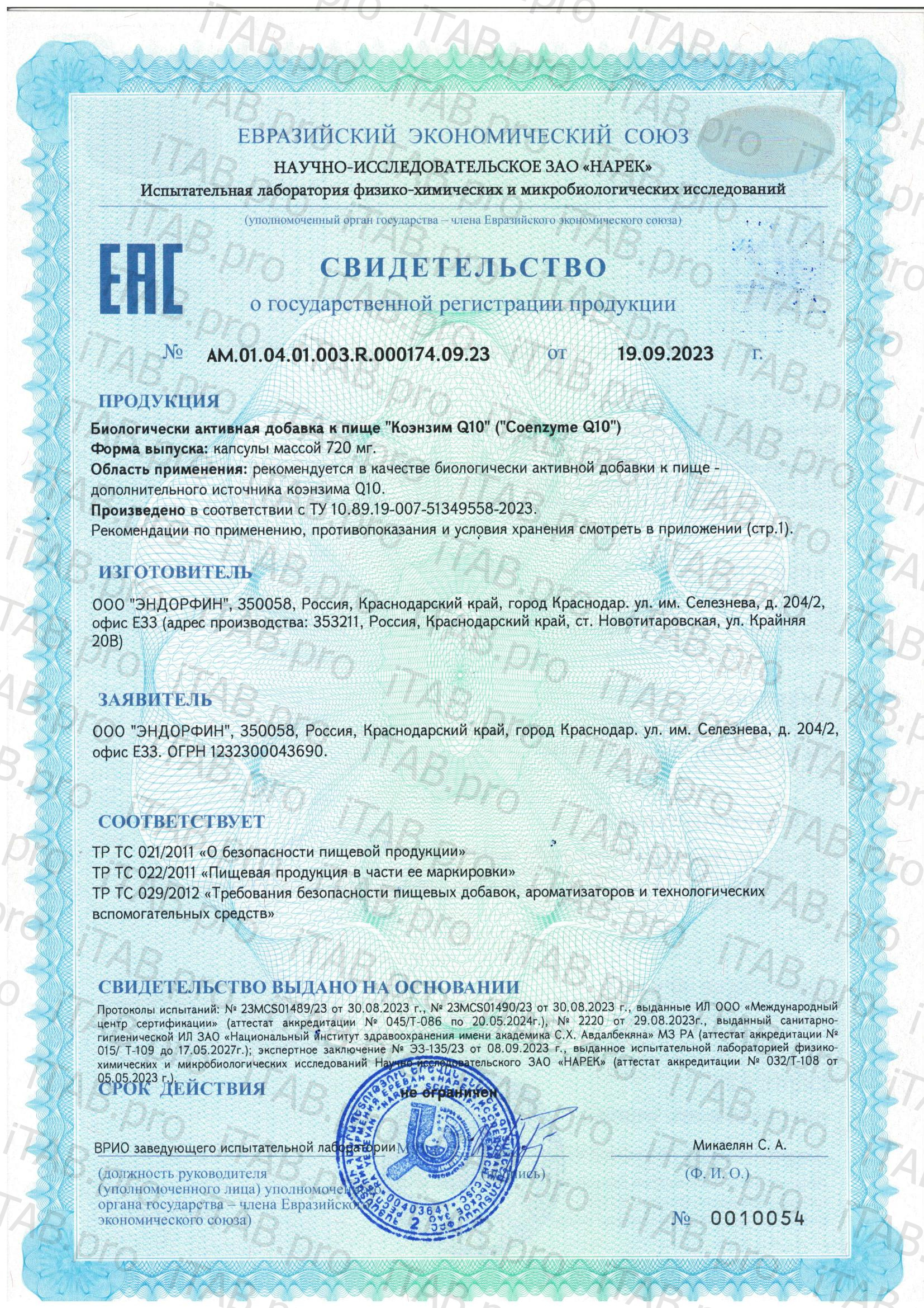 Савитал, Коэнзим Q10 (убихинон), капсулы, 60 шт.