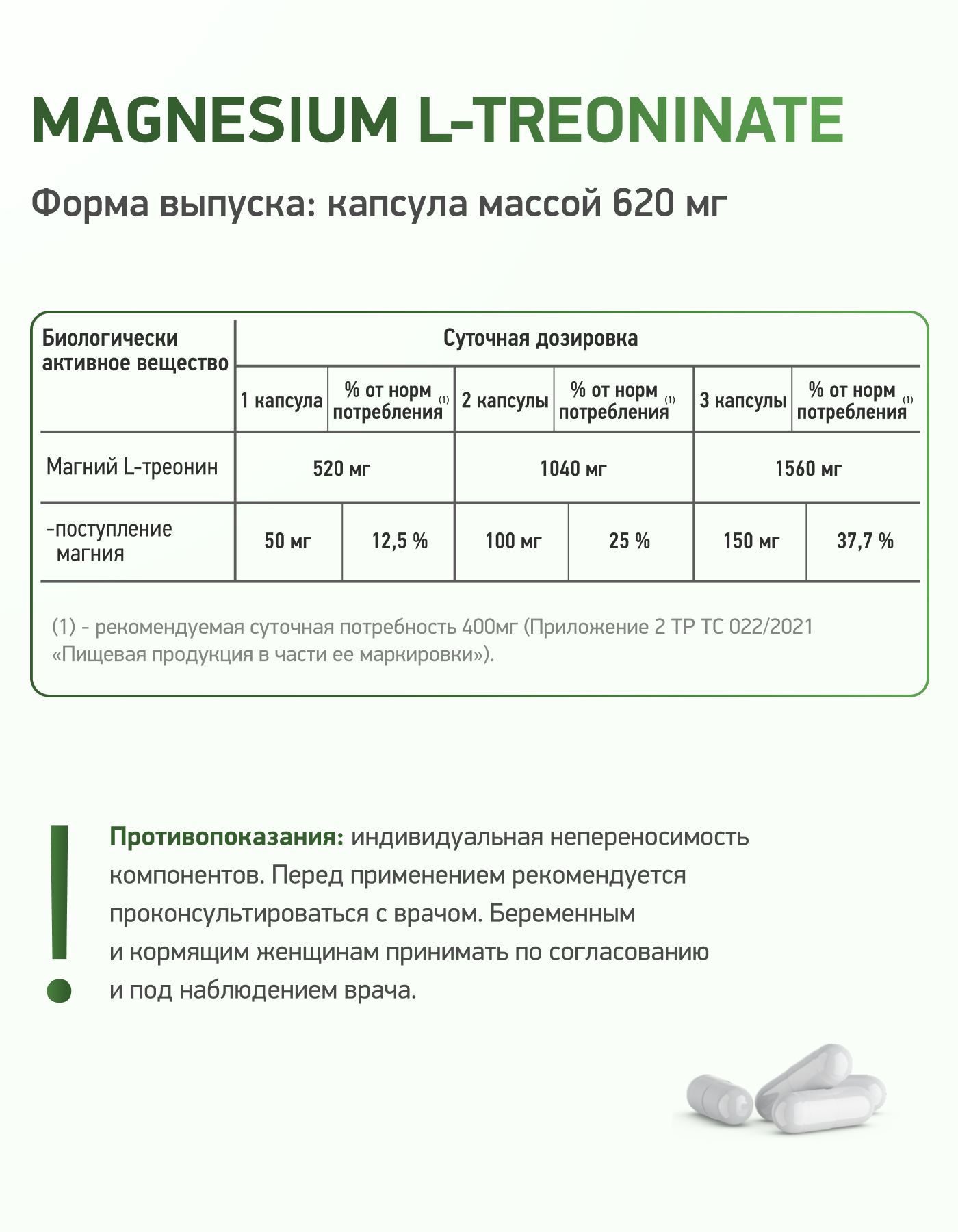 MEDICA MENTE, Магний (L-Треонат), капсулы, 90 шт.