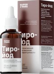 Supermins, Тиро-йод, жидкость, 20 мл
