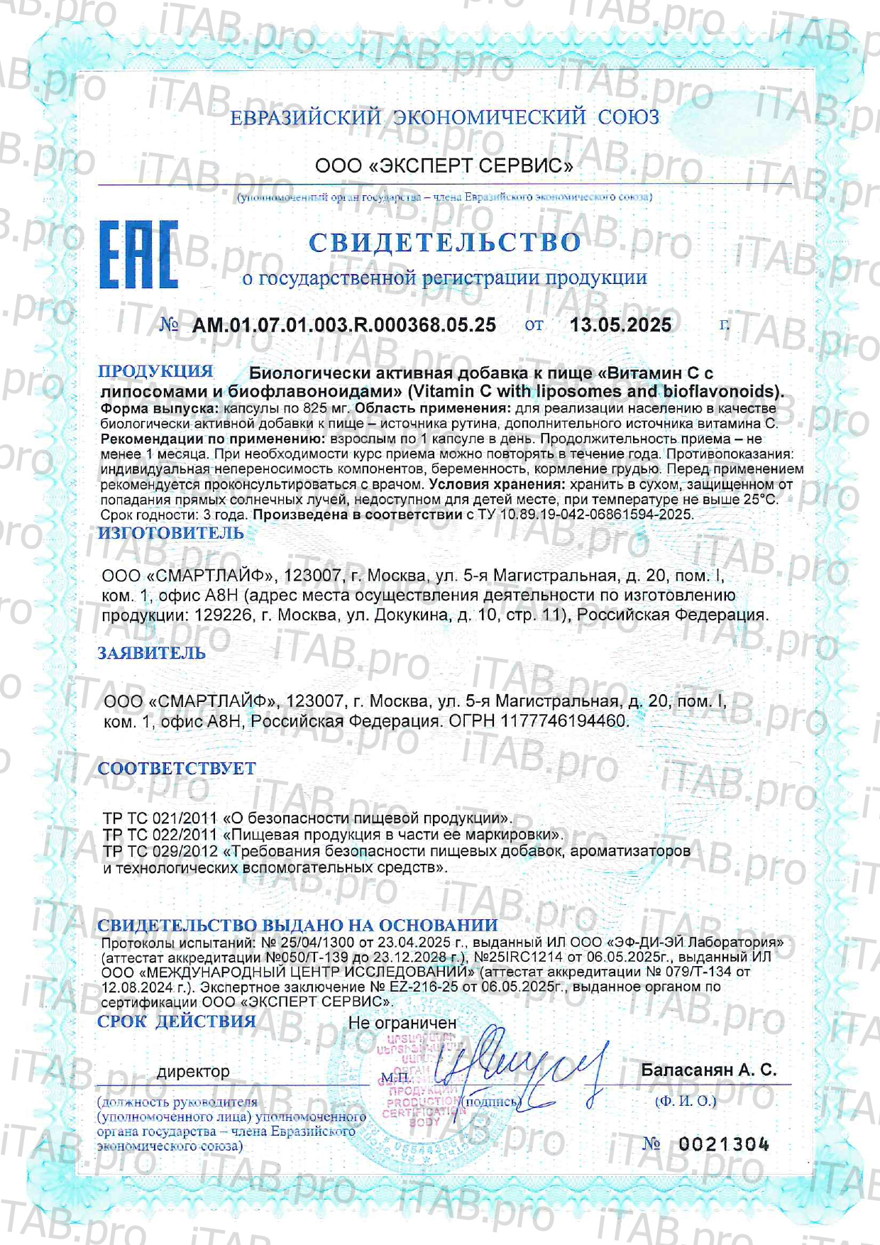 SmartLife, Липосомальный витамин C с биофлавоноидами, капсулы, 30 шт.