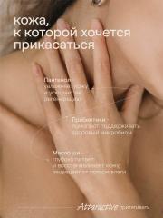 4FRESH beauty, Парфюмированный гель для душа «Сливочная ваниль и бобы тонка», 450 мл