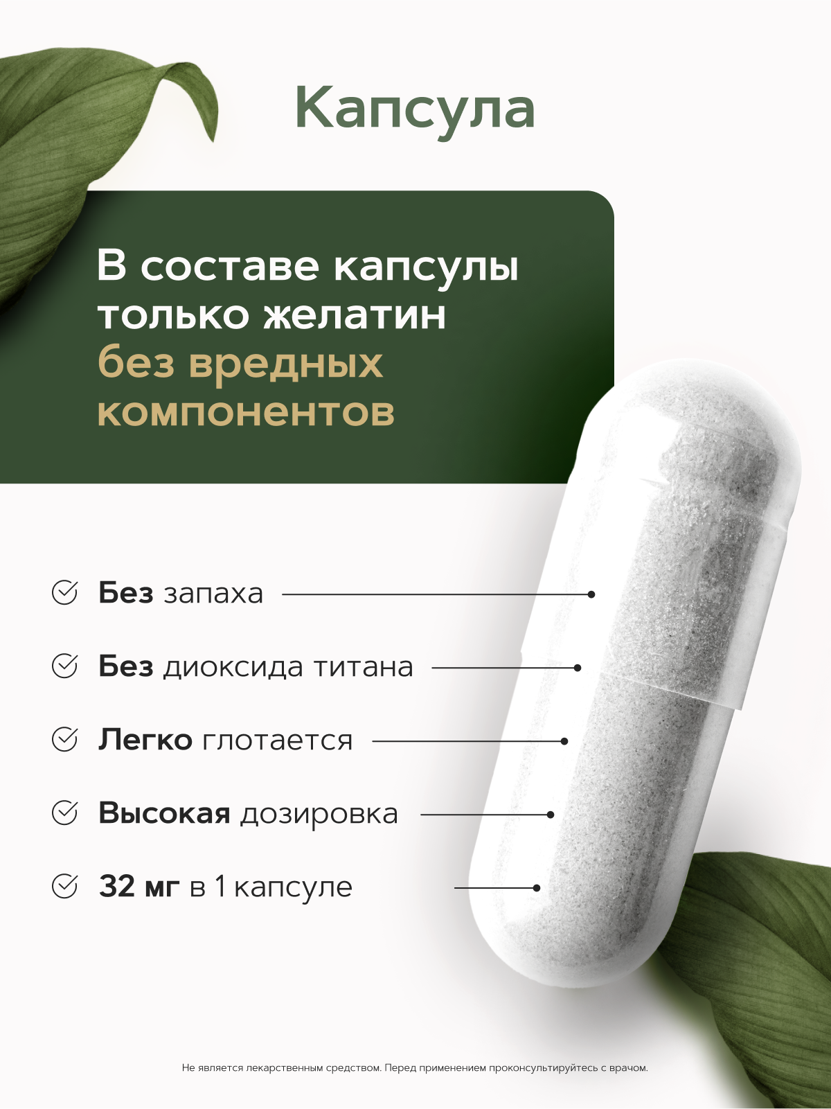 Restartbio, Коллаген морской (I - III типа), капсулы, 60 шт.