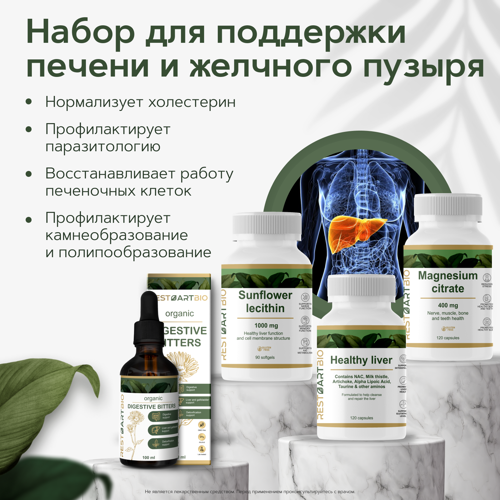 Restartbio, Коэнзим Q10 (убихинон), капсулы, 60 шт.