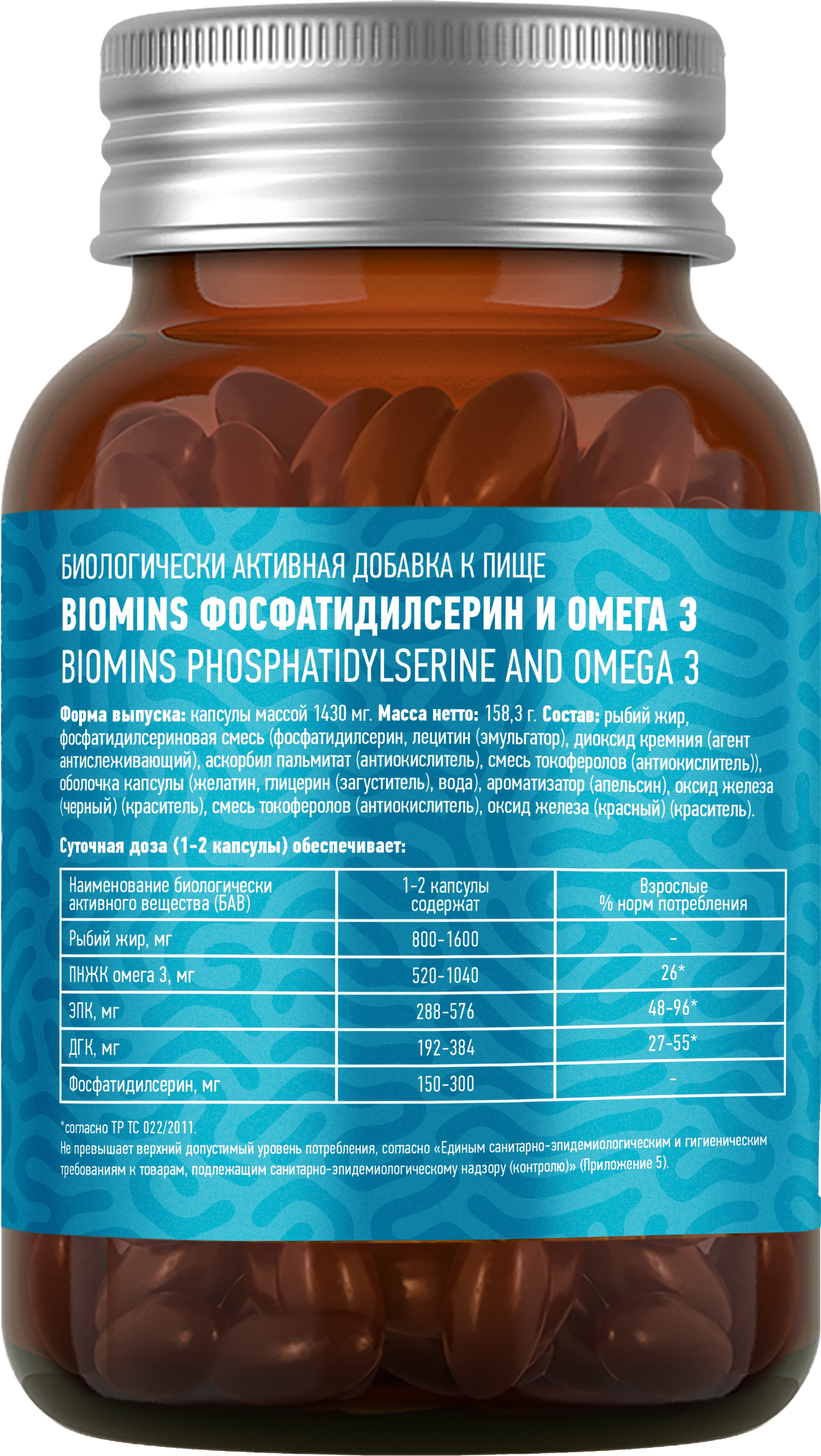 Biomins, Омега-3 + Фосфатидилсерин, капсулы, 30 шт.