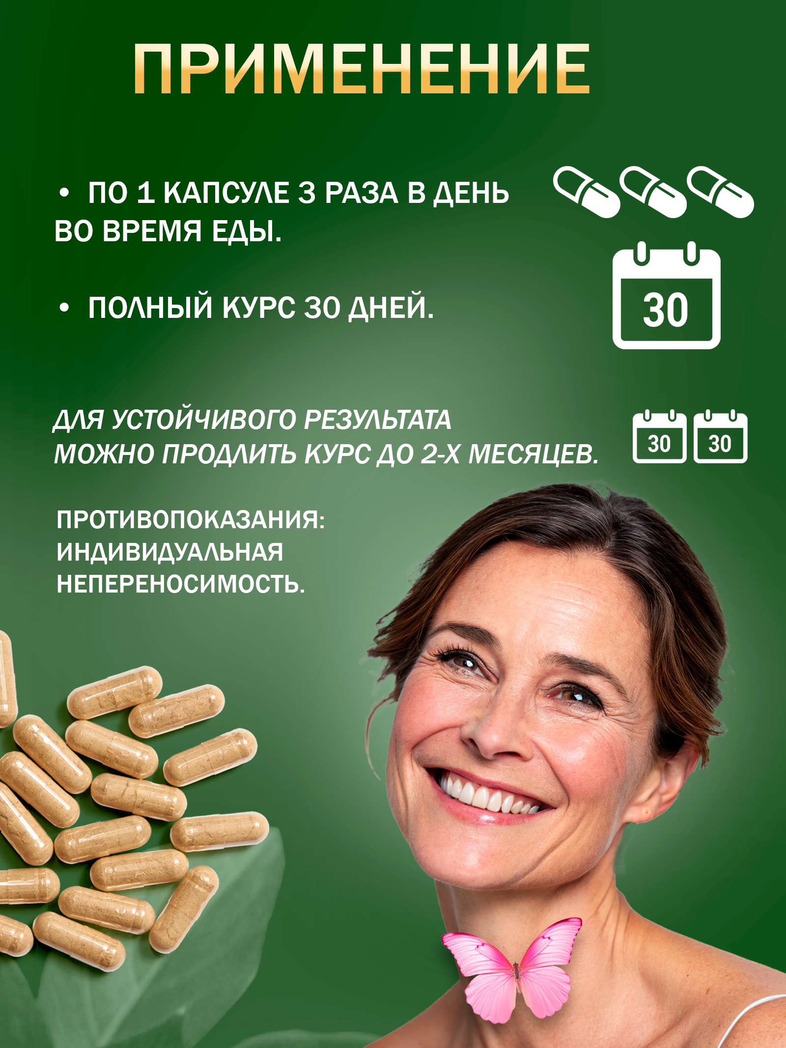 Сила феникса, Лапчатка белая (корень), капсулы, 90 шт.