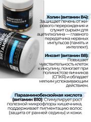 NMDIET, Комплекс витаминов группы В, капсулы, 30 шт.