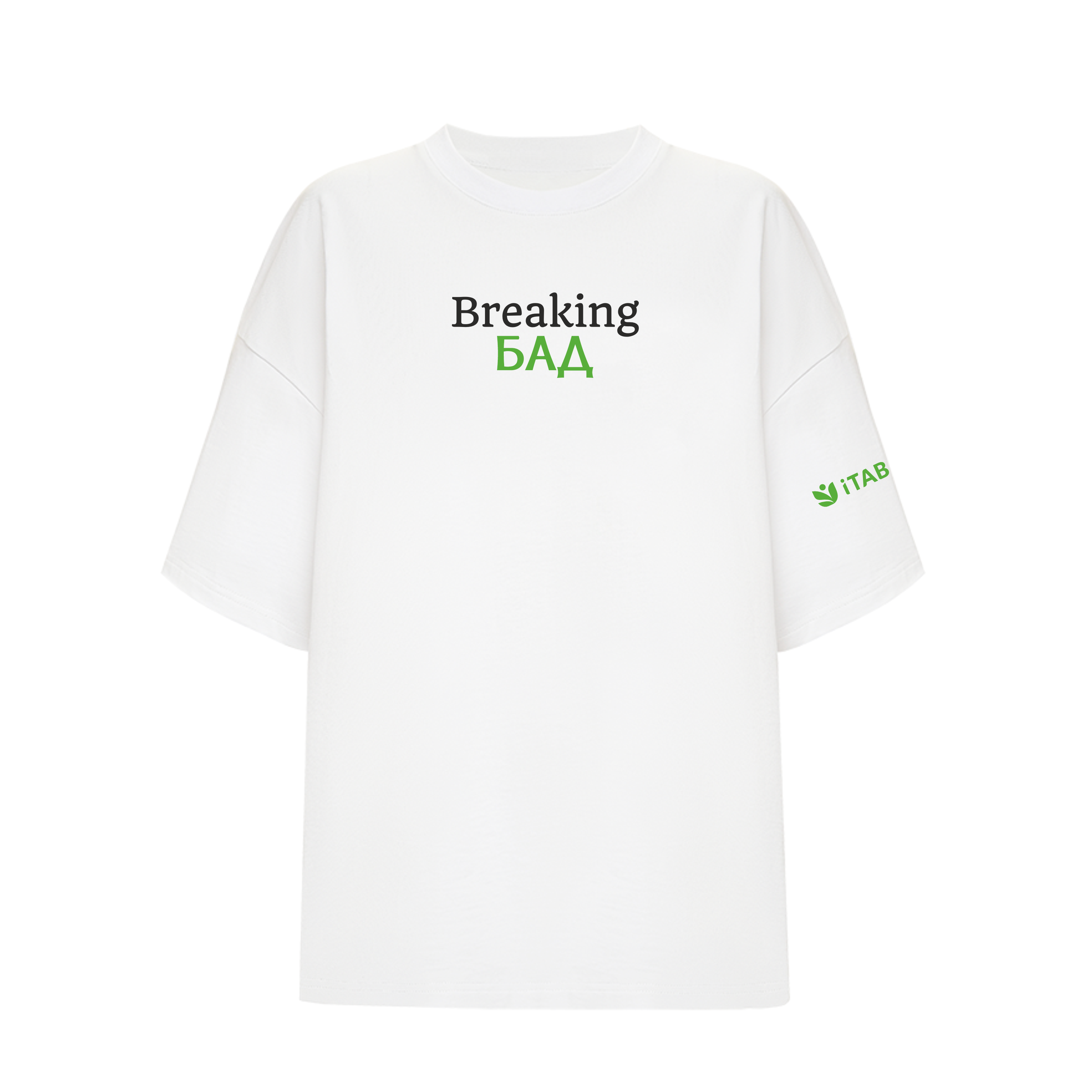 iTAB, Футболка oversize с надписью «Breaking БАД» (белая)