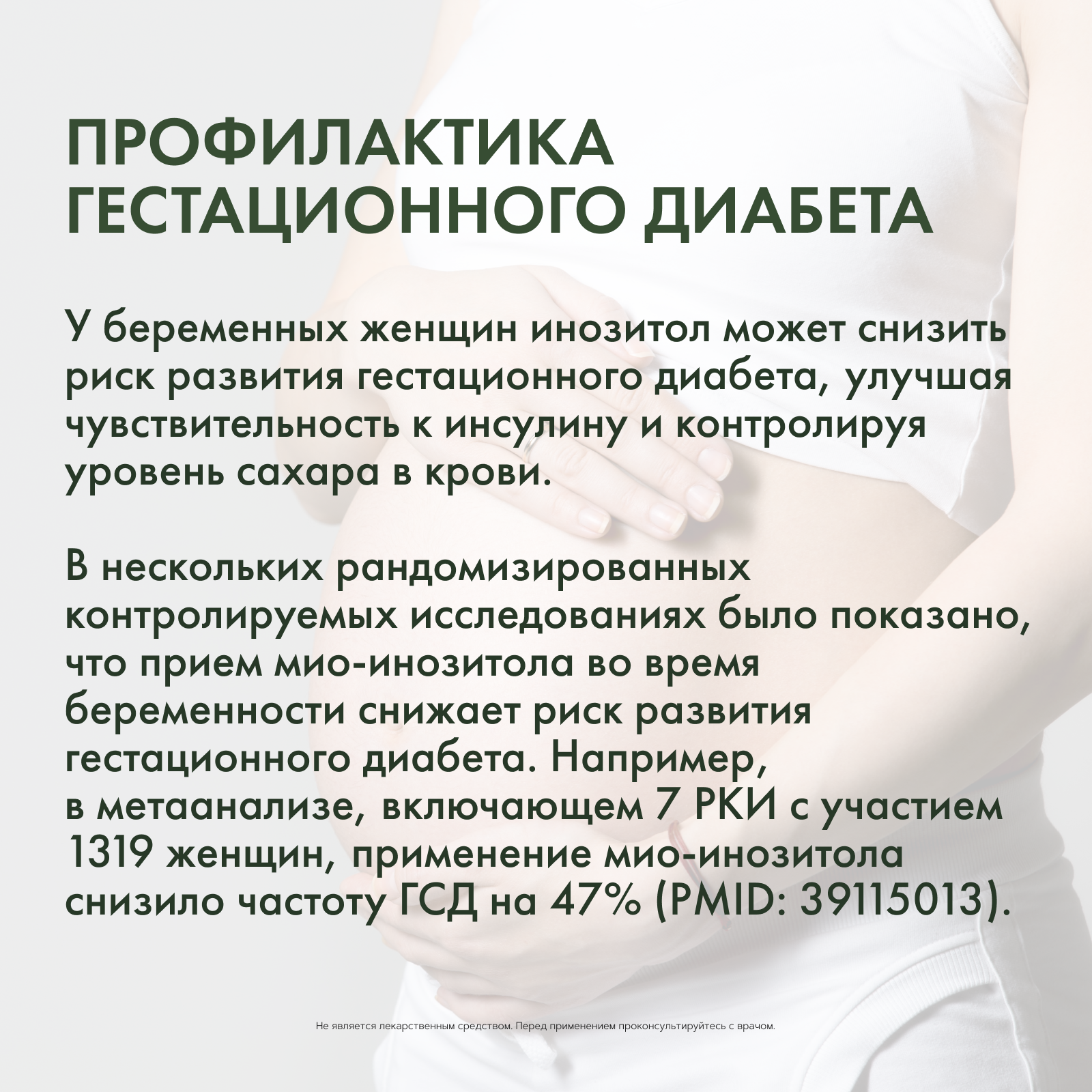 Restartbio, Инозитол (мио-инозитол), капсулы, 60 шт.