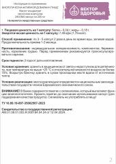 Алтай Простые решения, Масло чесночное, капсулы, 360 шт.