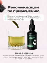Солагифт, bioeffectives, Хлорофиллин натрия хвойный (концентрат), жидкость, 50 мл