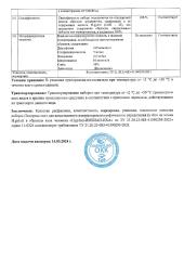 Imbian, Экспресс-тест «Язва желудка (H.pylori)», 1 шт.