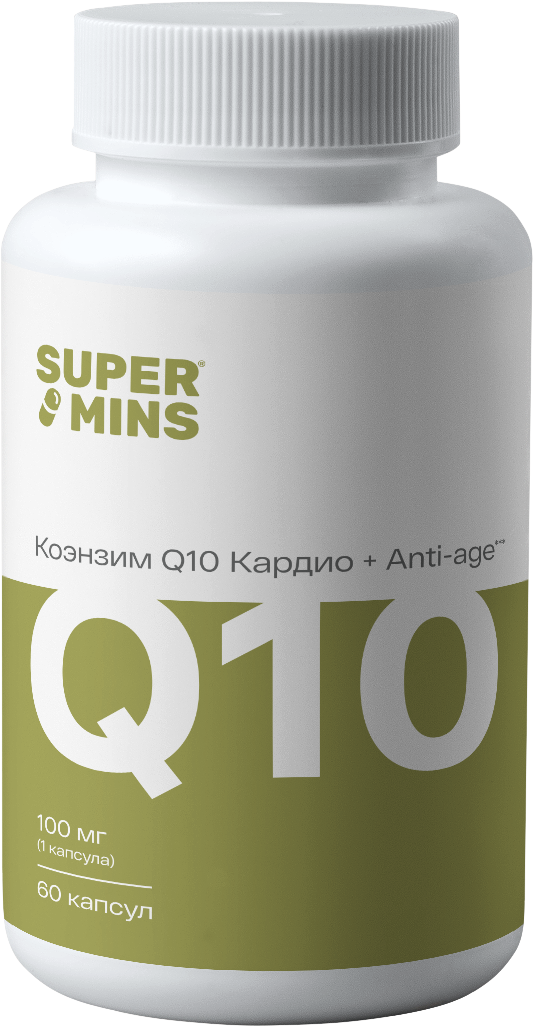 Supermins, Коэнзим Q10 (убихинон) с пиперином, капсулы, 60 шт.
