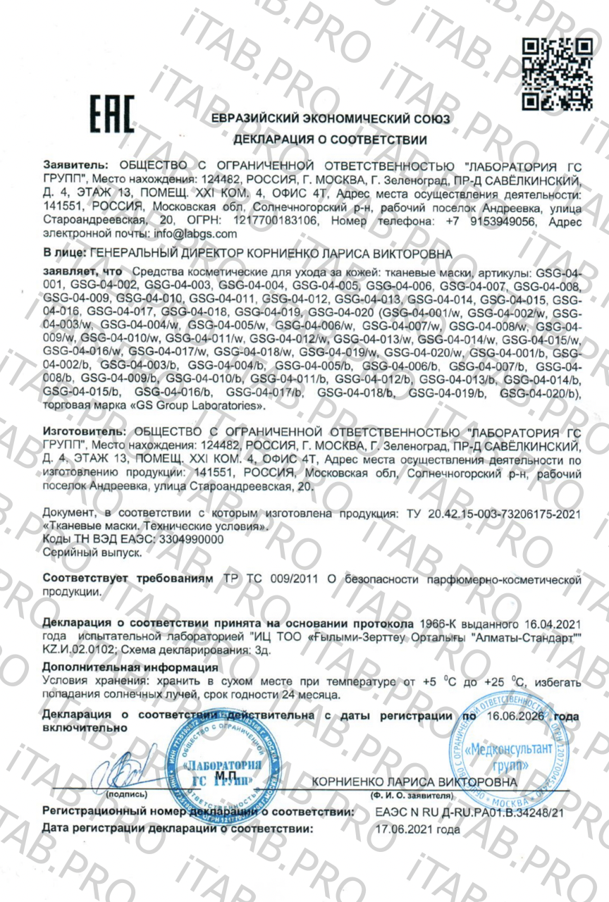 WOW, Тканевая лифтинг-маска для лица с 3D-фиксацией, 5 шт.