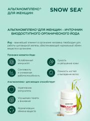 SNOW SEA, АЛЬГАКОМПЛЕКС® (для сохранения женского здоровья), таблетки, 60 шт.