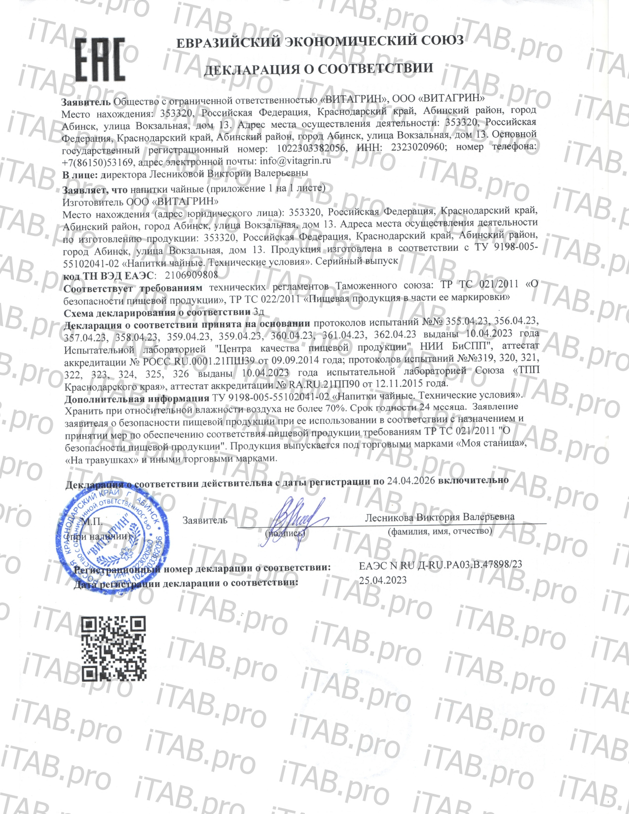 На травушках, Чайный напиток «Ромашка и бузина», саше, 15 шт.