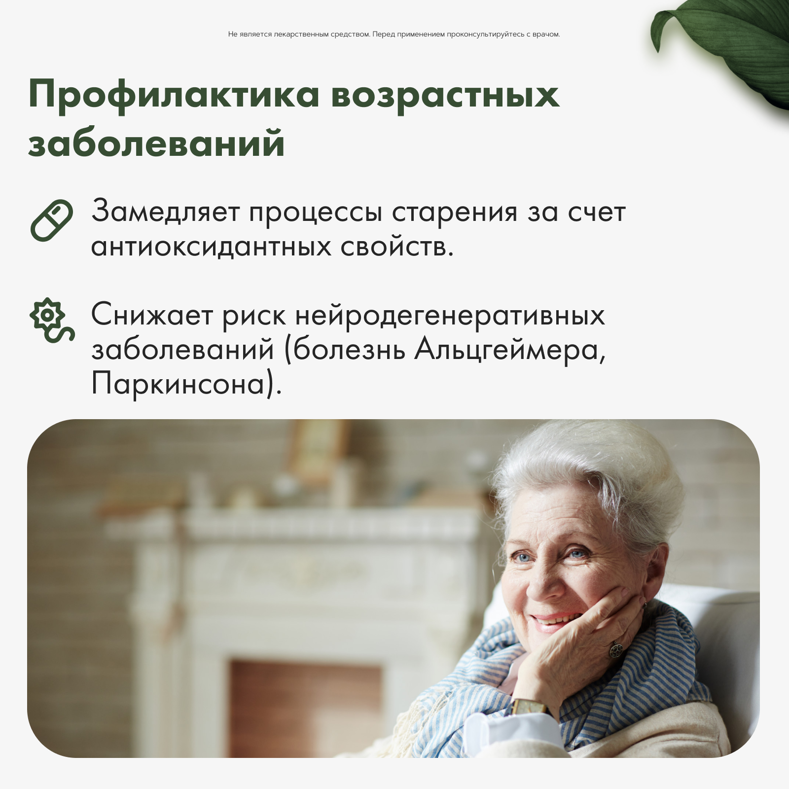 Restartbio, Цинк карнозин, капсулы, 60 шт.