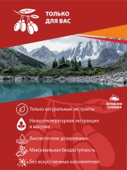 Алтайские традиции, Нативный экстракт «Ягоды Годжи», капсулы, 60 шт.