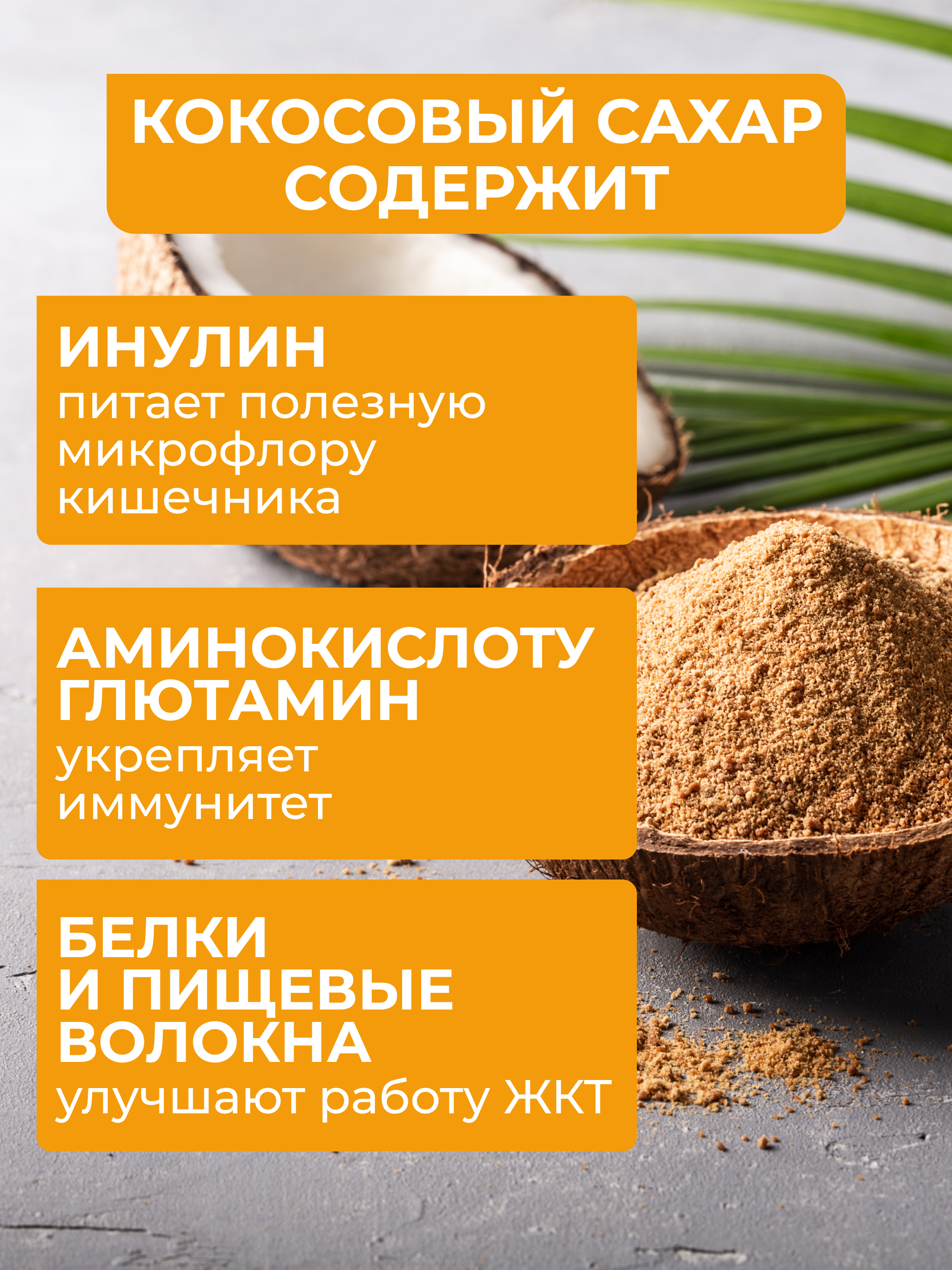 Yappi, Кокосовый сахар органический, 500 г