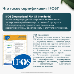Restartbio, Омега-3, капсулы, 90 шт.