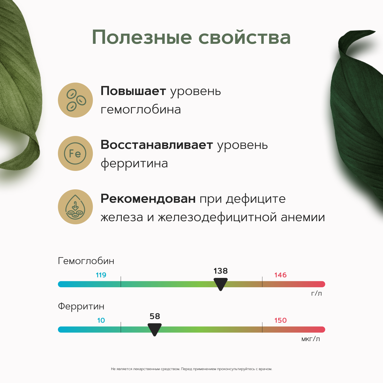 Restartbio, Железо (бисглицинат) + витамин С (аскорбат натрия), капсулы, 120 шт.
