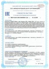 Rise Energy, Инозитол с фолиевой кислотой, капсулы, 90 шт.