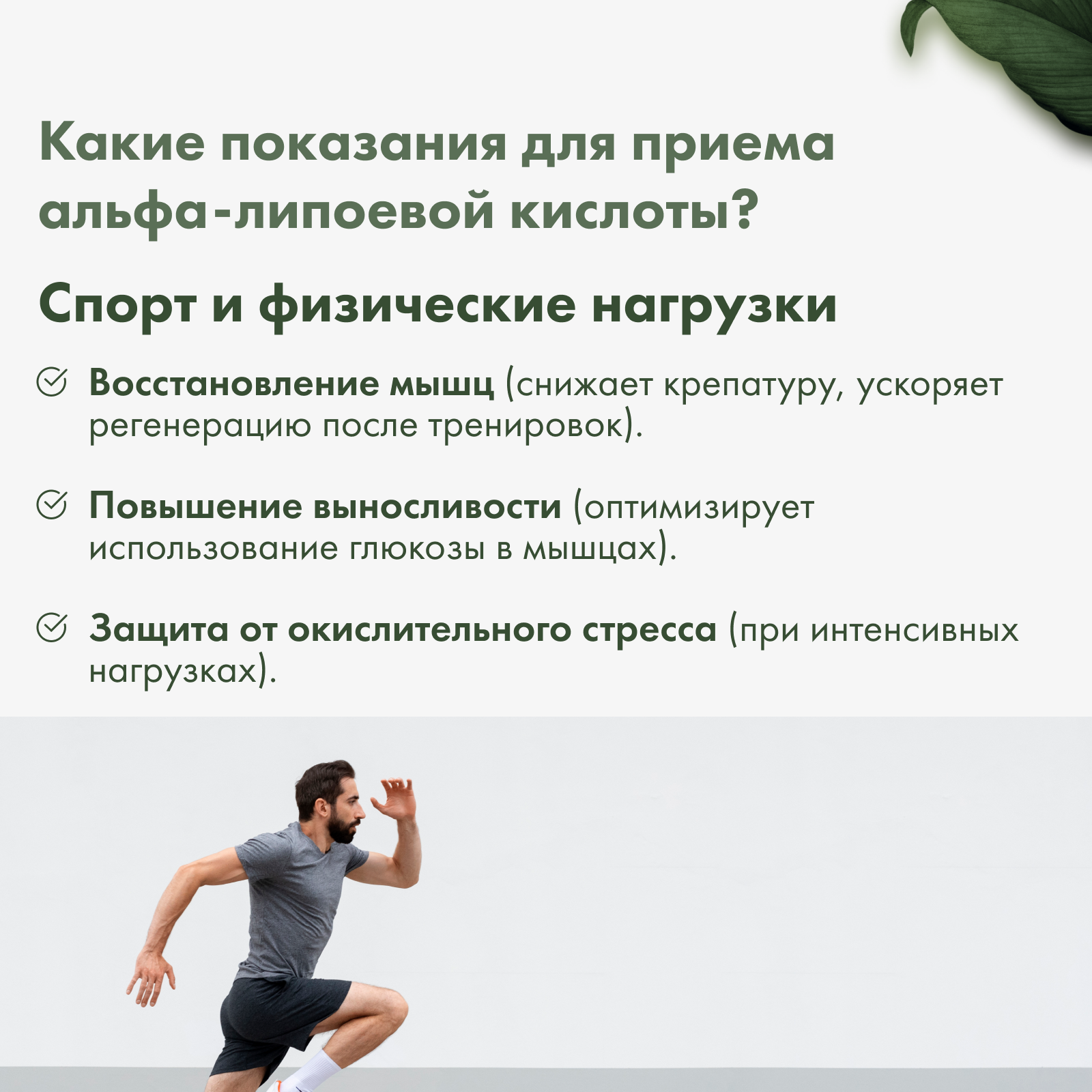 RestartBio, Альфа-липоевая кислота, капсулы, 90 шт.