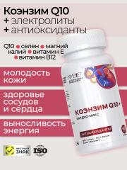 NMDIET, Комплекс «Кардио-микс», капсулы, 60 шт.