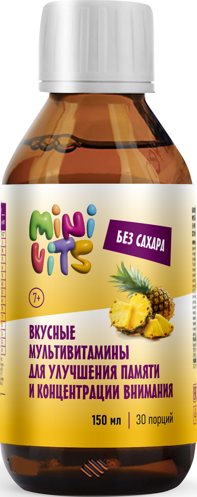 Minivits, Вкусные мультивитамины для улучшения памяти и концентрации внимания, со вкусом ананас, жидкость, 150 мл