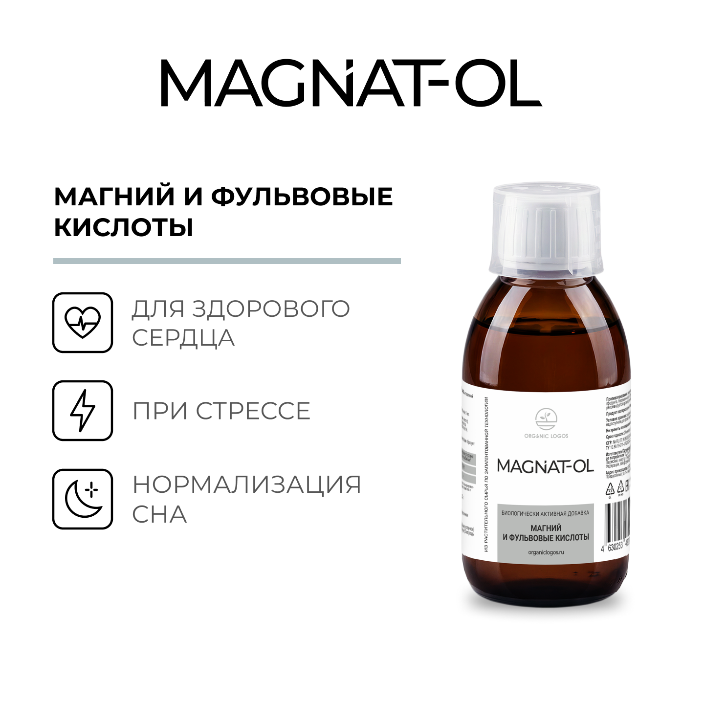 ORGANIC LOGOS, Магнат-Ол, жидкость, 200 мл