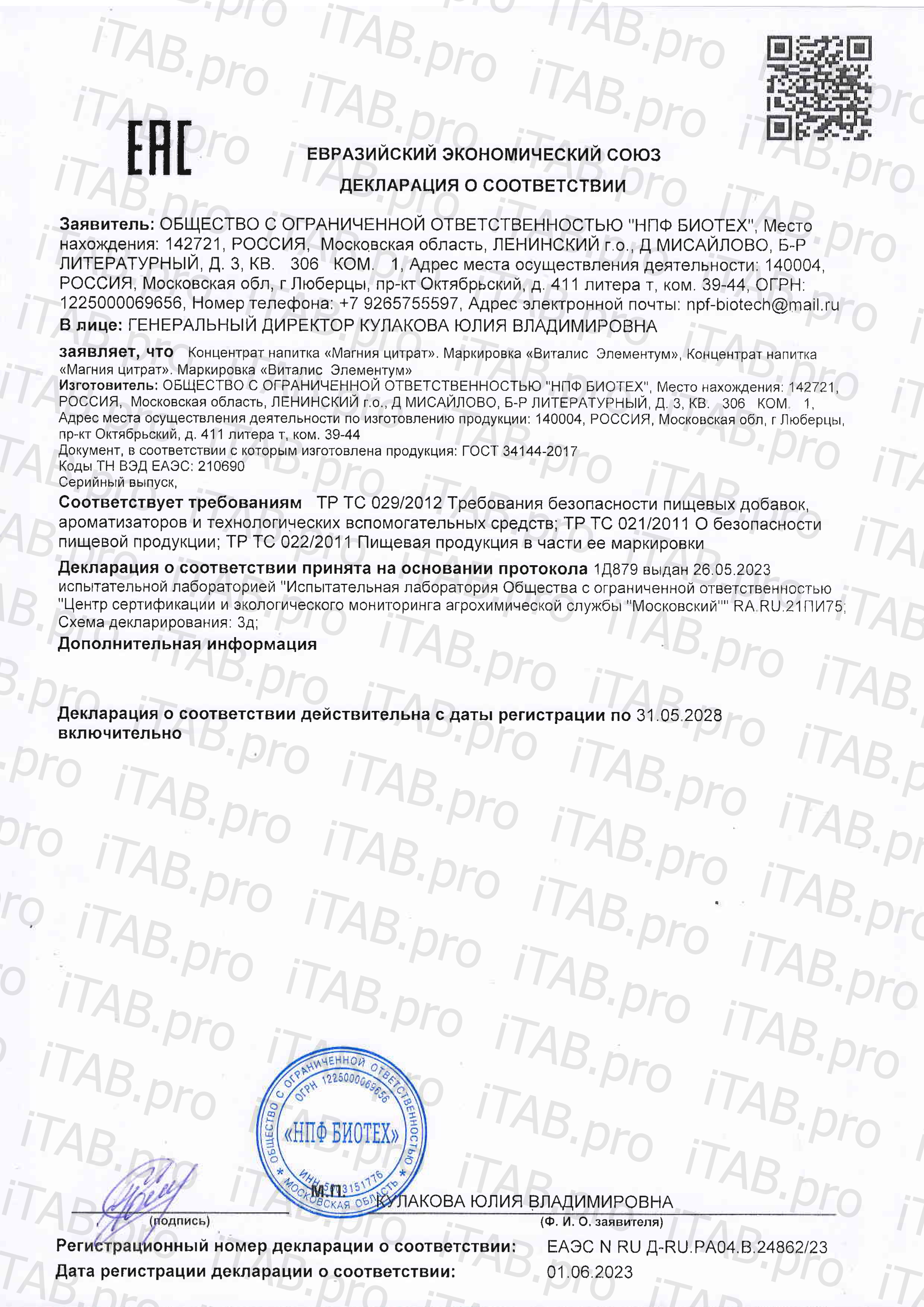 Smartprobiotics, Магний (цитрат), порошок, 150 г