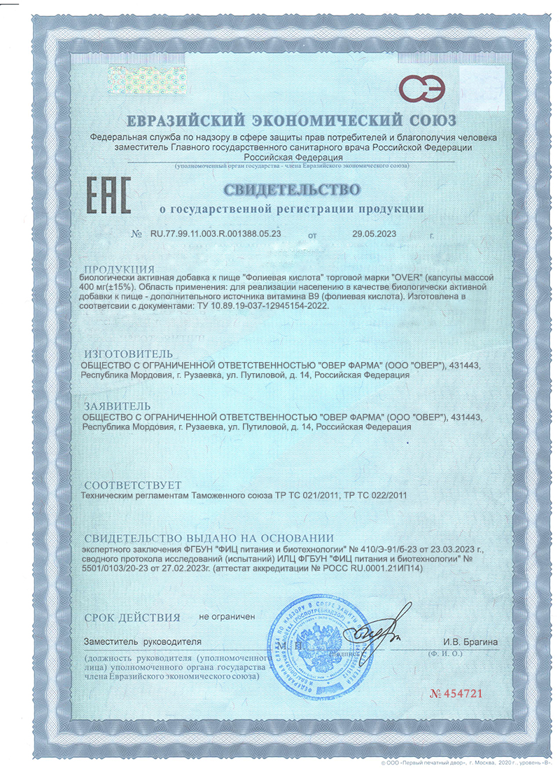 OVERvit, Фолиевая кислота, капсулы, 60 шт.